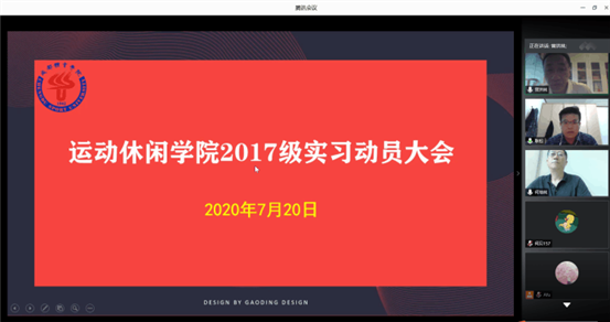 D:\系办\新闻稿\17级实习动员会\0@4PLF6KFFK2_~65%X$52NC.png